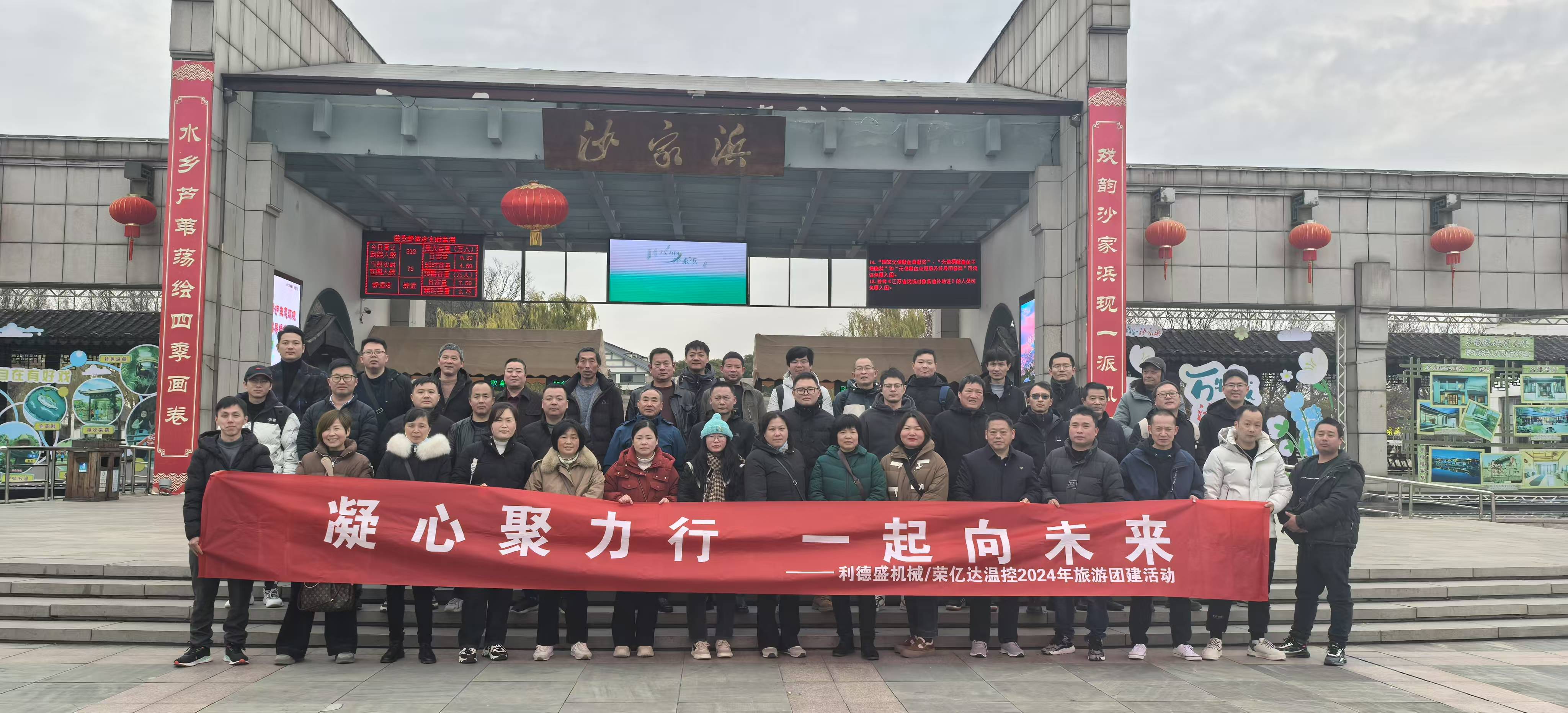 博盛|凝心聚力行，一起向未來(lái)-旅游活動(dòng)完美綻放